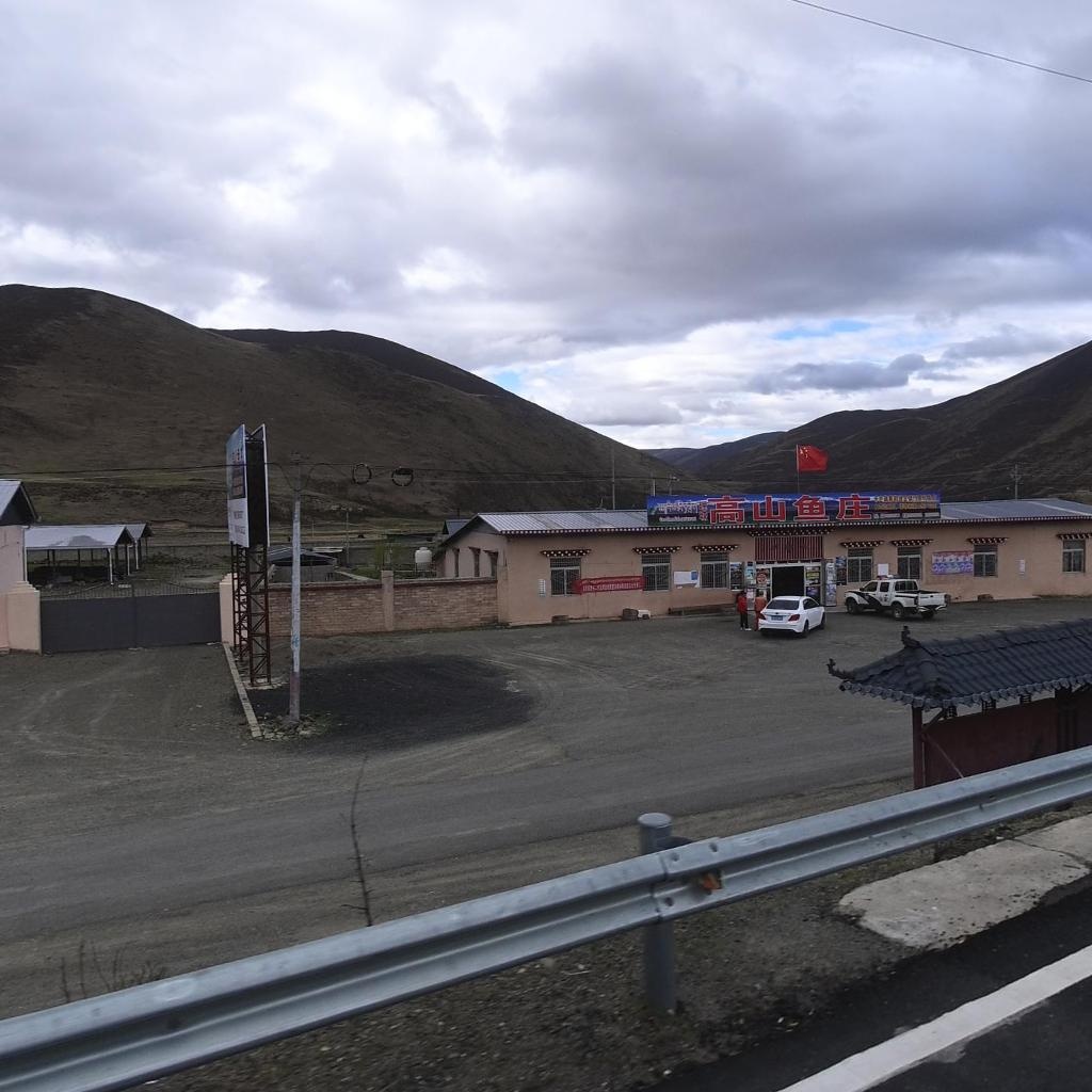 高山鱼庄