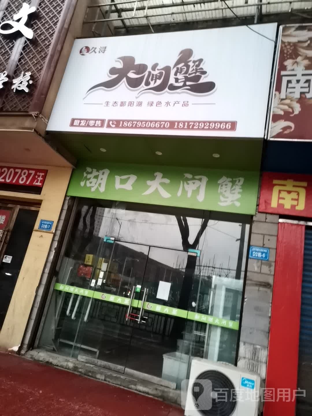 窭久瀑蟹浔大闸蟹