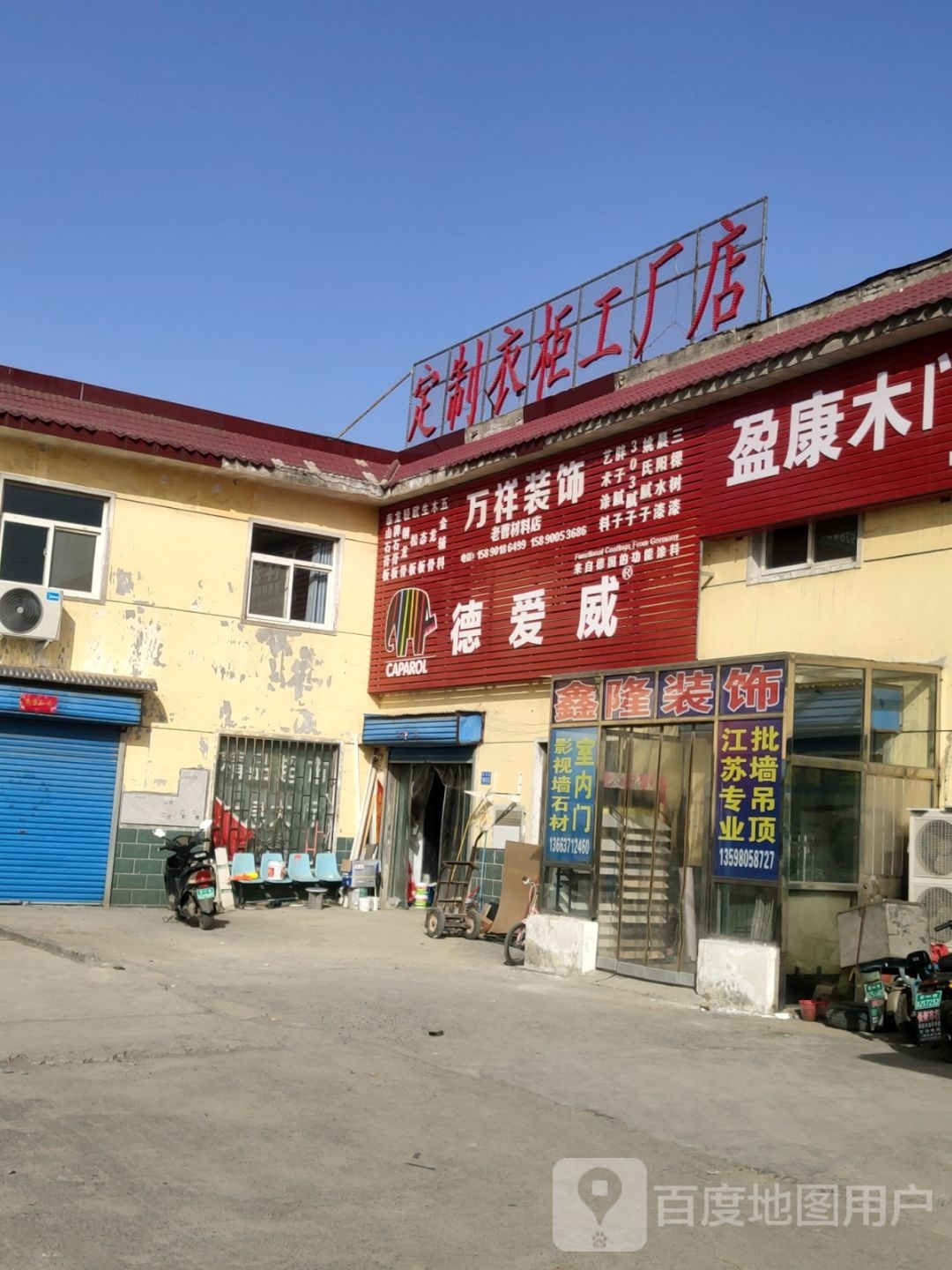 巩义市定制衣柜工厂店