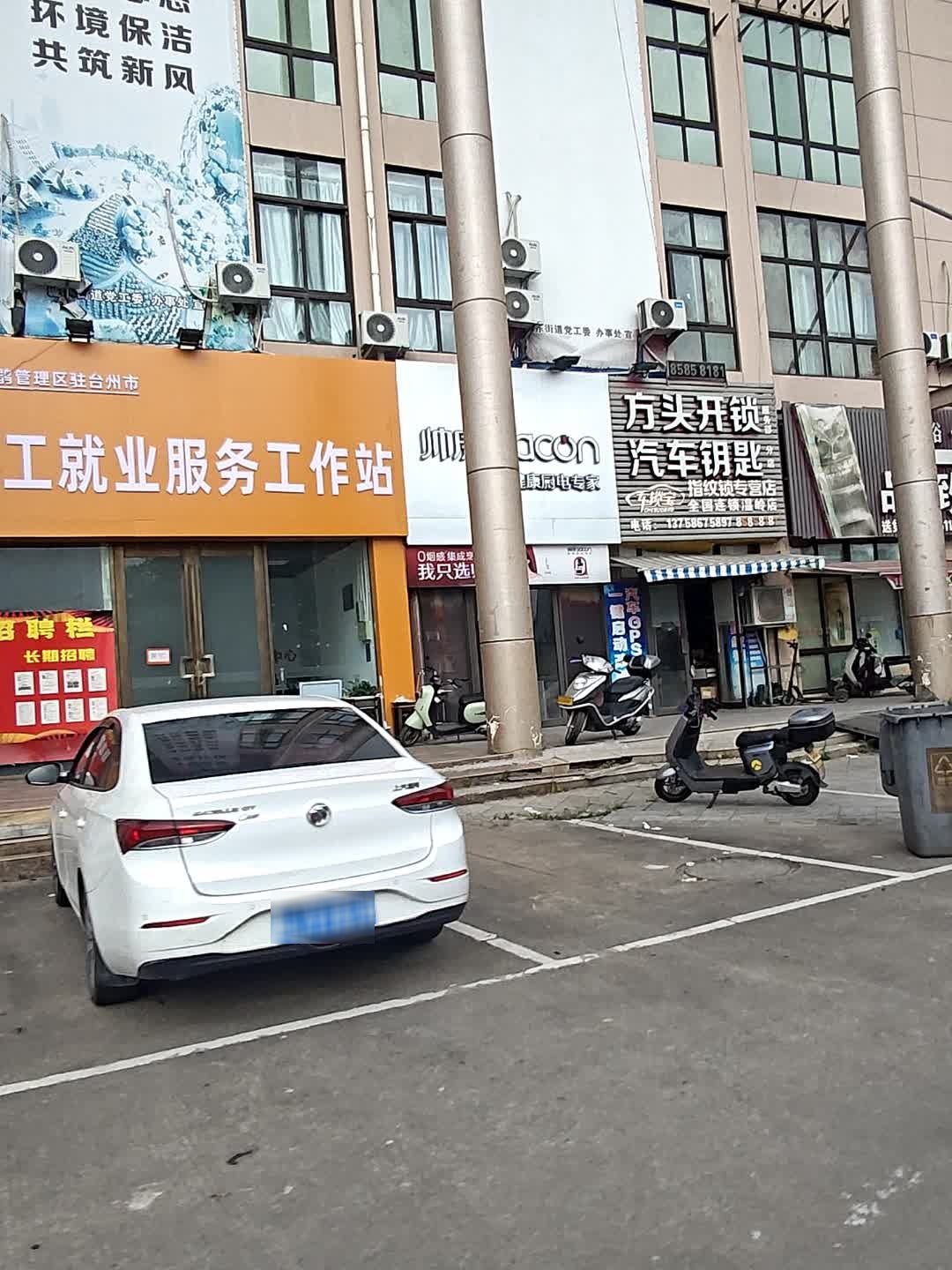 方头开锁汽车钥匙(温岭店)