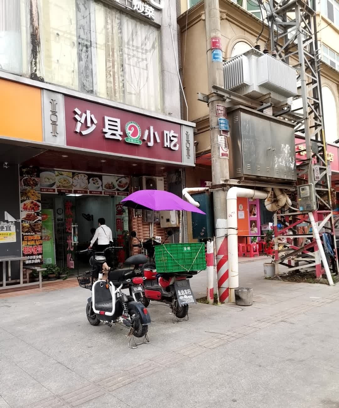 沙县小吃(白云二路店)