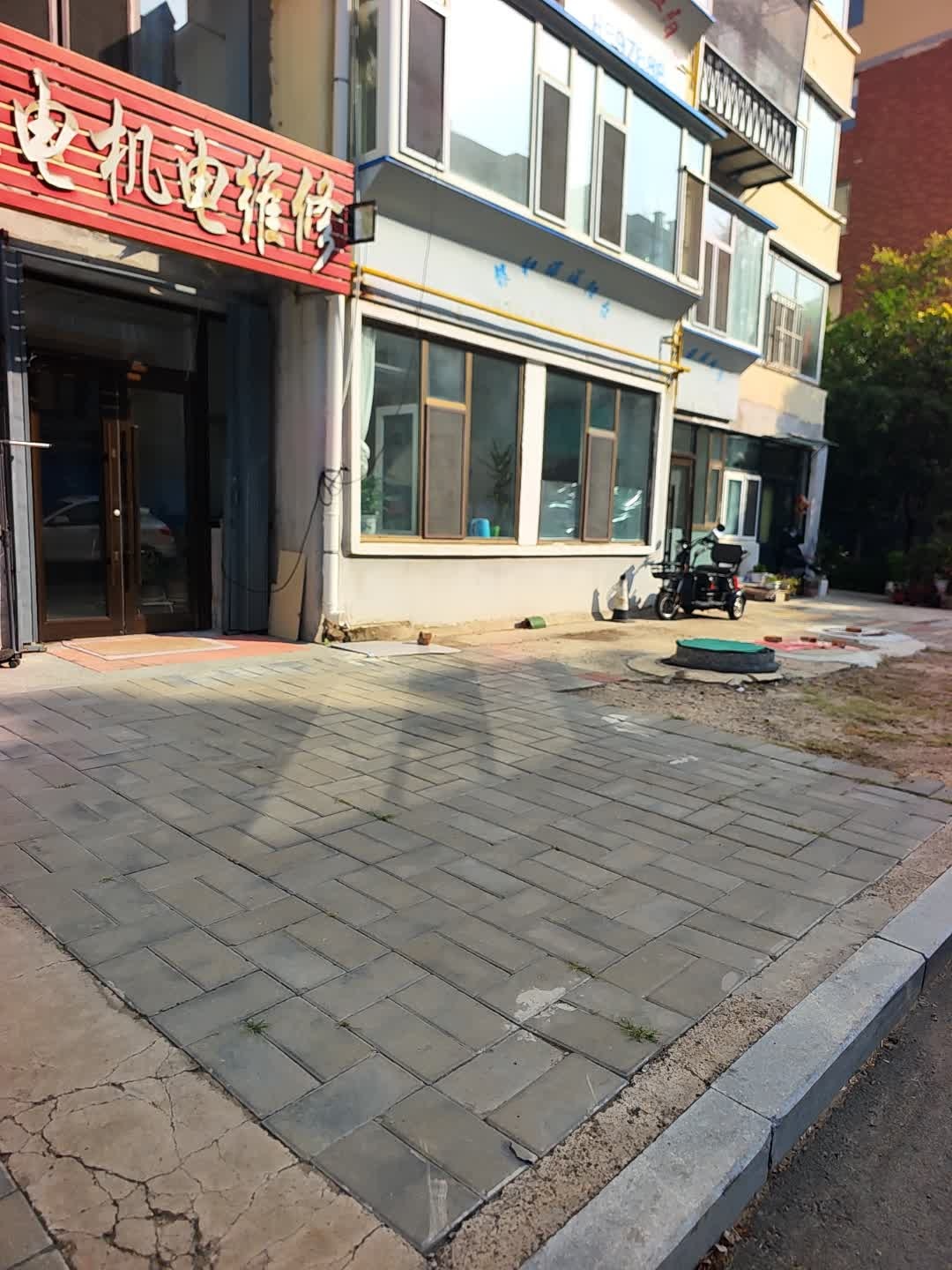 兴旺家电商维修部