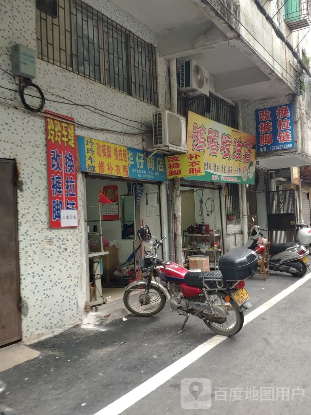 华仔商店(中东西大道店)