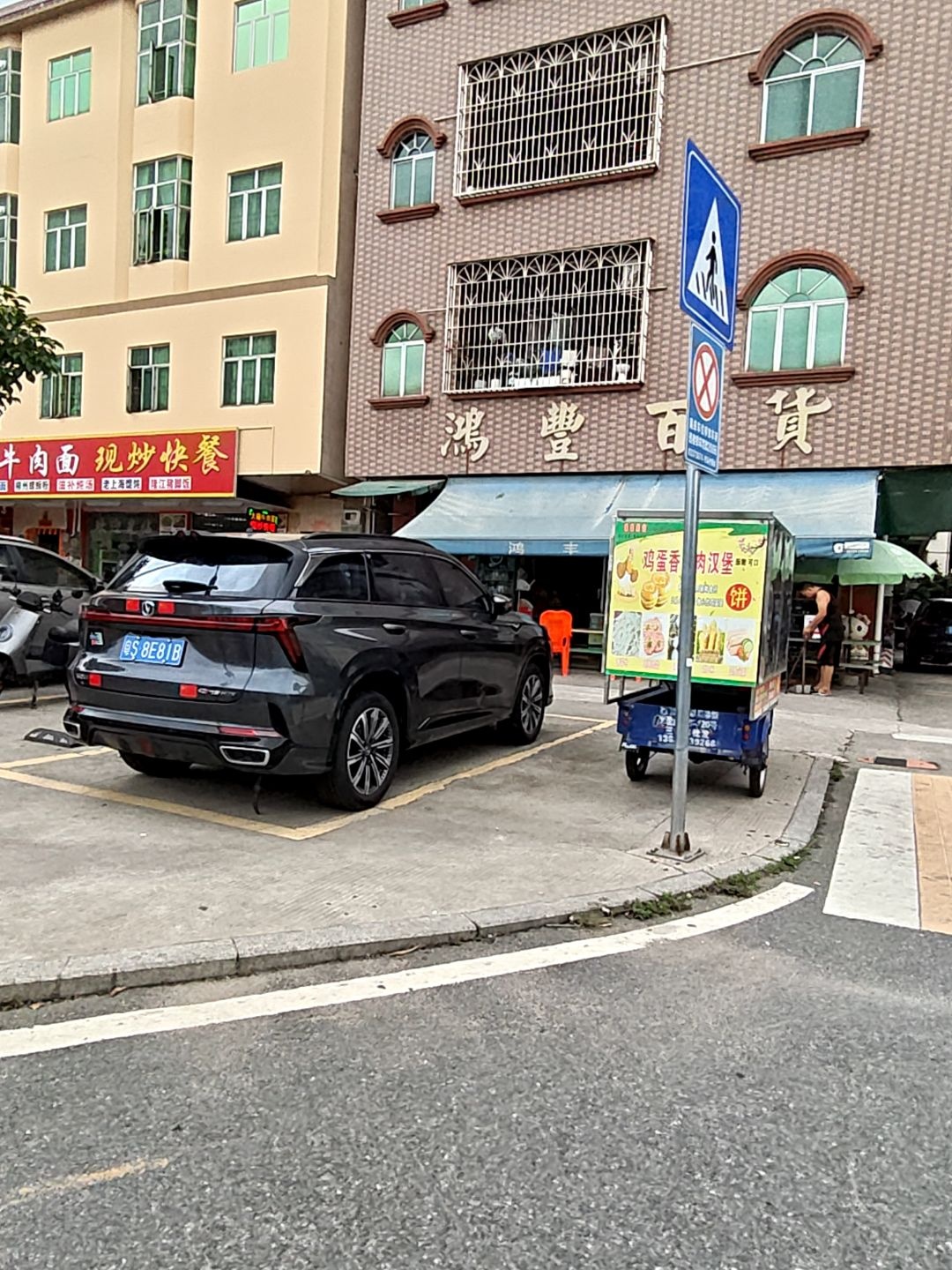 鸿业百货(兴业路店)