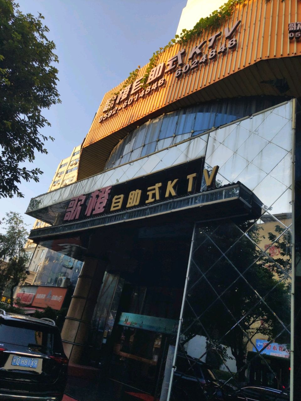 歌橙KTV员工休息区