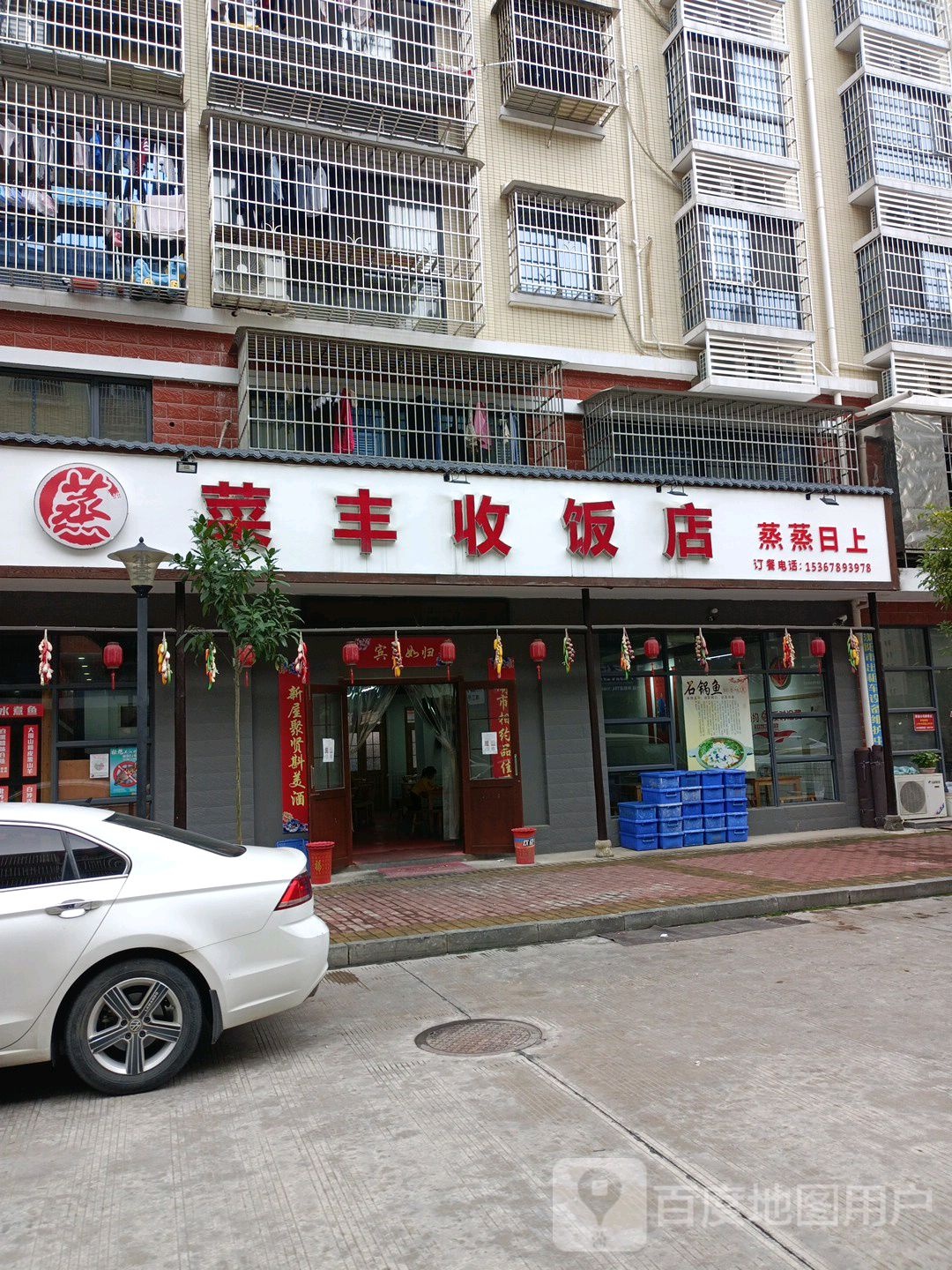 菜丰收(浏阳店)