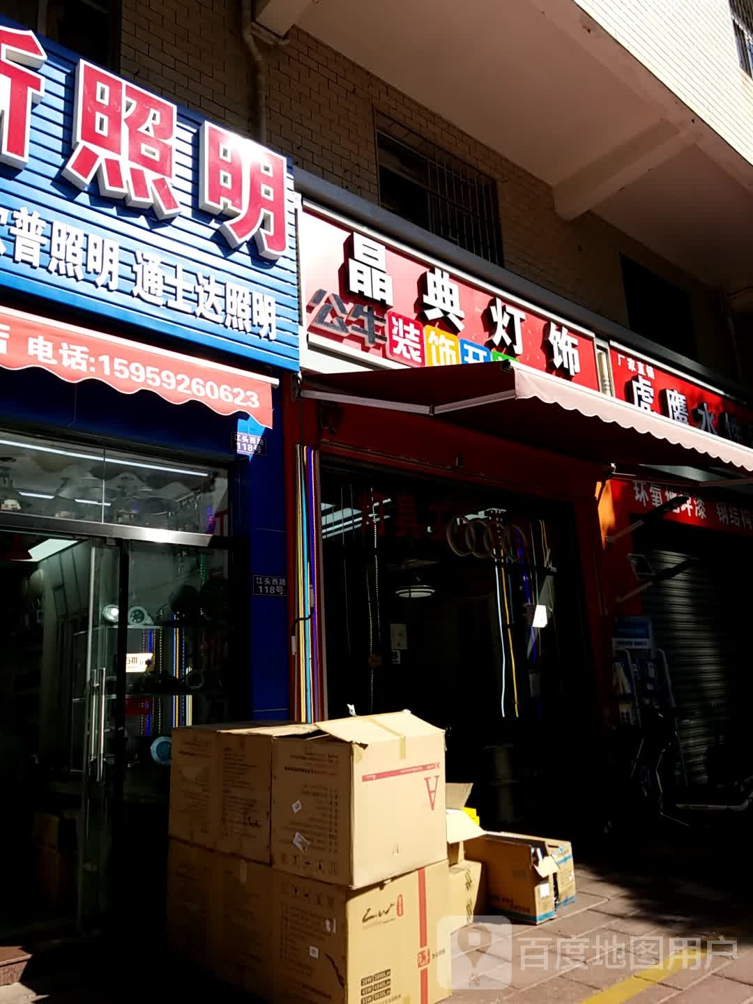 品典灯饰(SM城市广场店)
