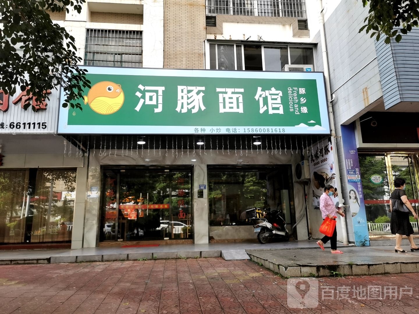 豚乡缘黄花鱼面馆(汉庭店)