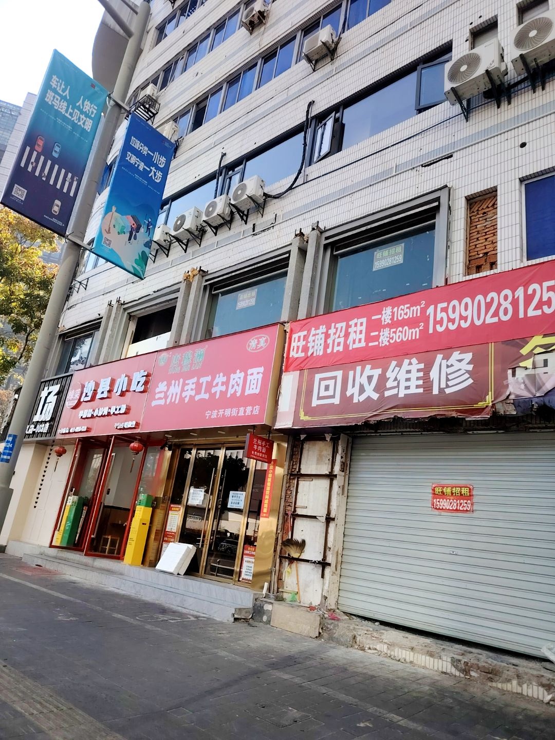 清真唐穆澜兰州手工牛肉面