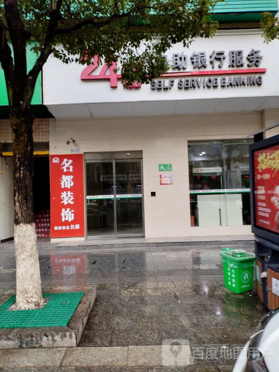 湖南邵阳湘江村镇银行24小时自助银行服务