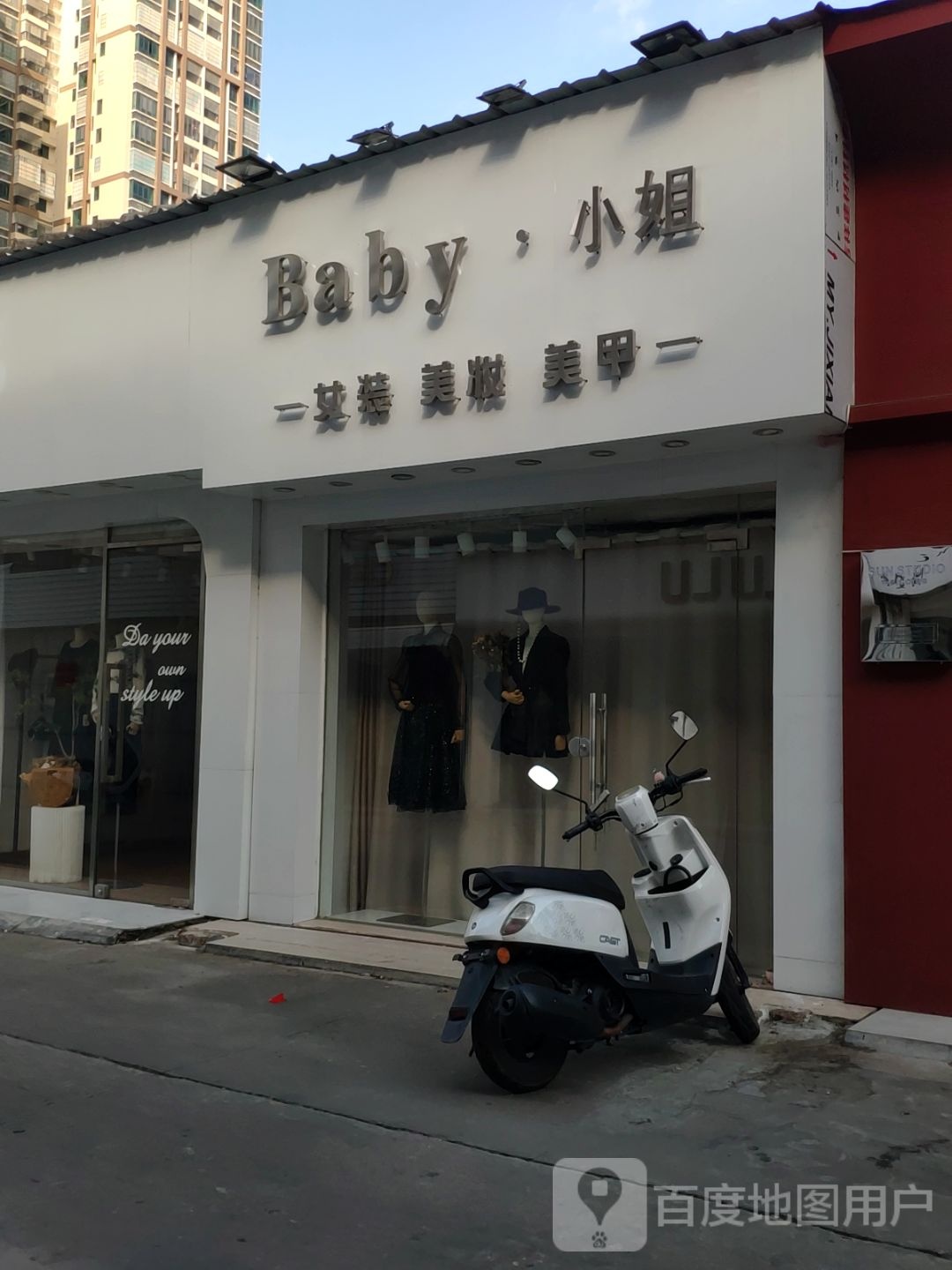Baby小姐女妆美妆
