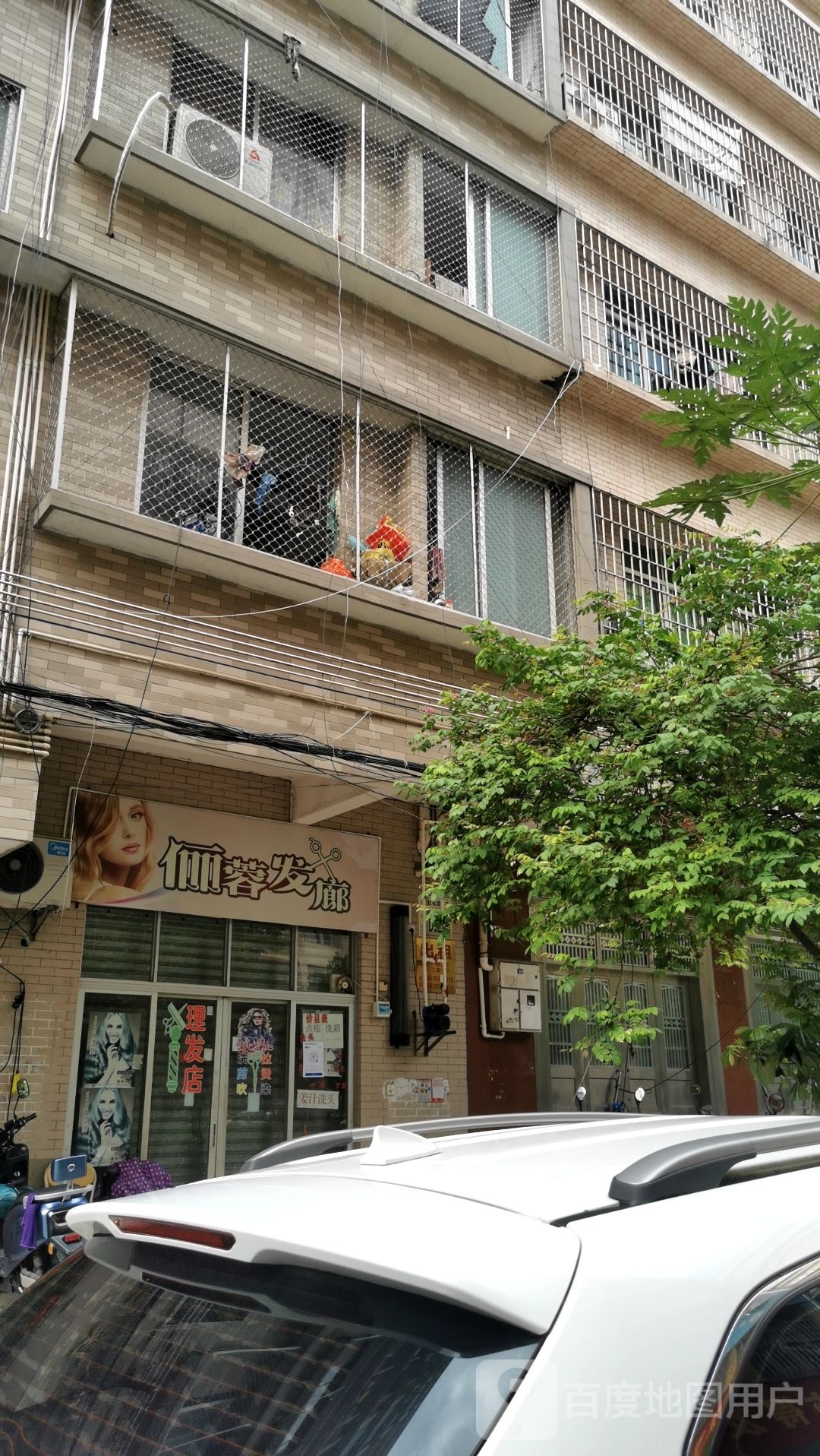 俪蓉发廊