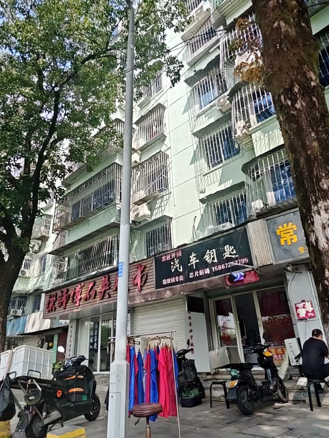 龙匠开锁换锁指