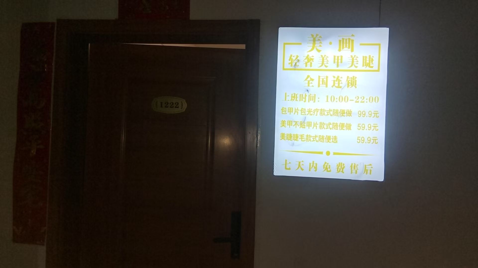 美画·轻奢美甲美睫(汾阳店)
