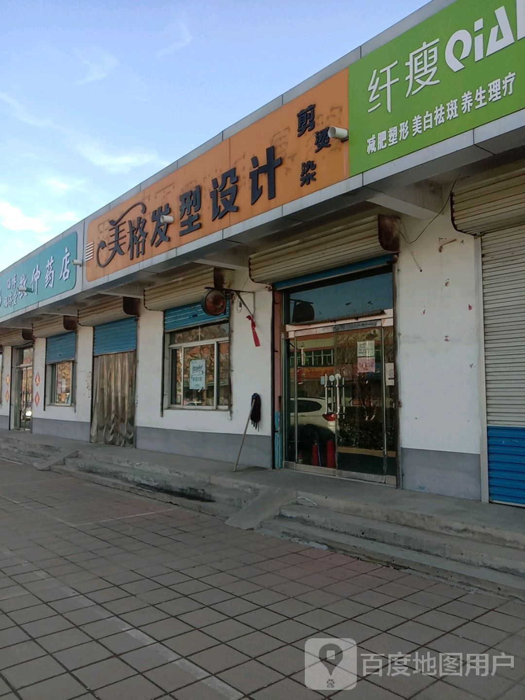 格美发型