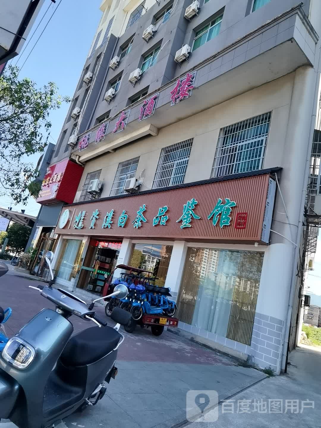 碧雪归真资溪白茶
