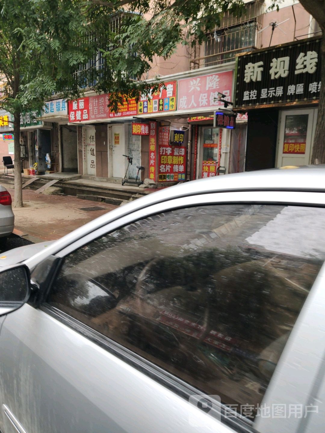 康丽保健品