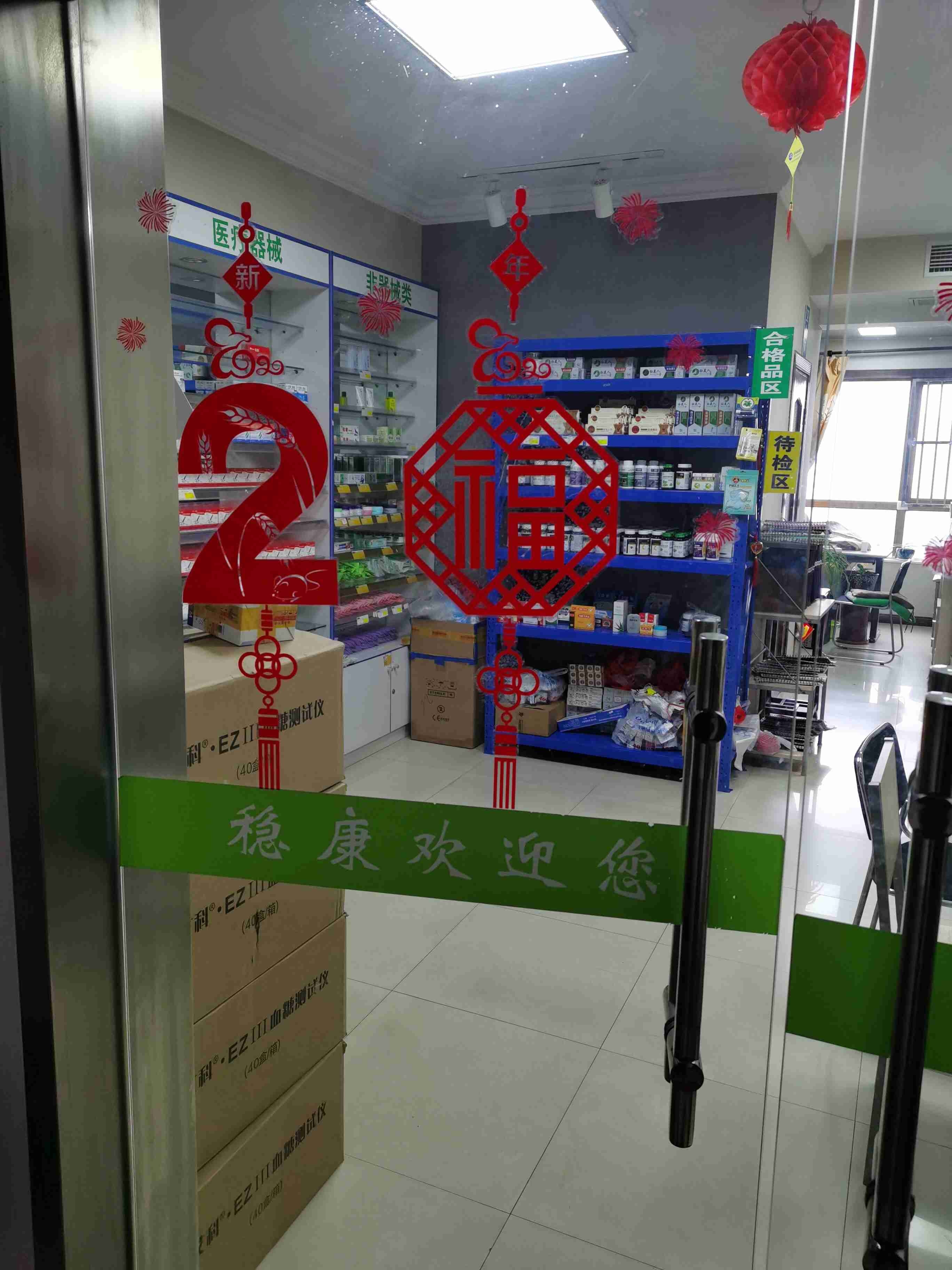 常州市稳康医疗器械有限公司