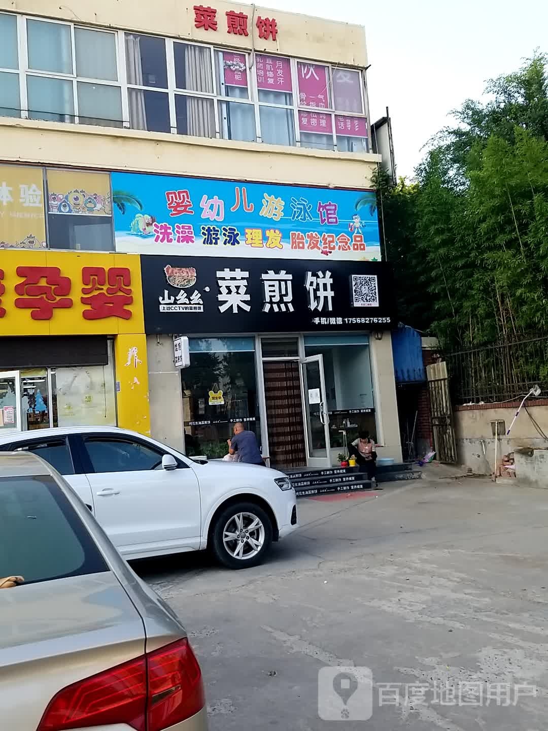 婴幼儿游泳馆(清河南路店)