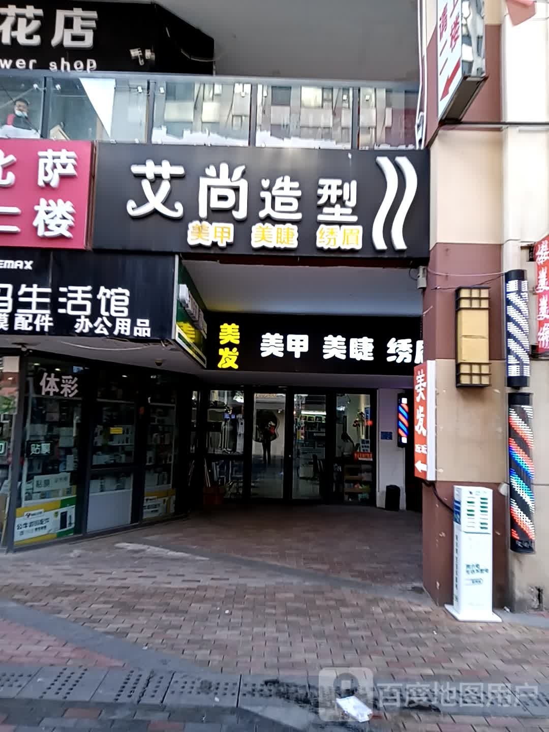 艾尚真型(万达广场泰安泰山店)