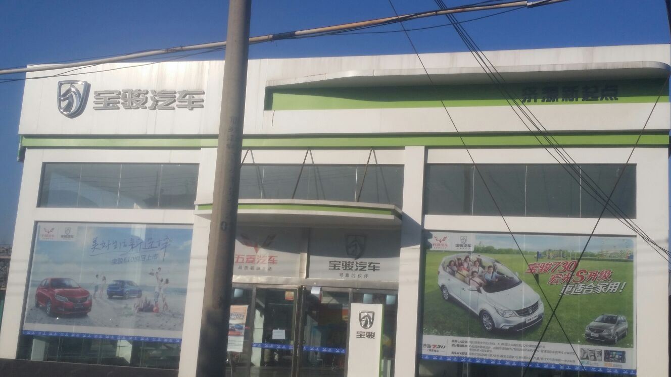 济源市新起点汽车销售服务有线公司