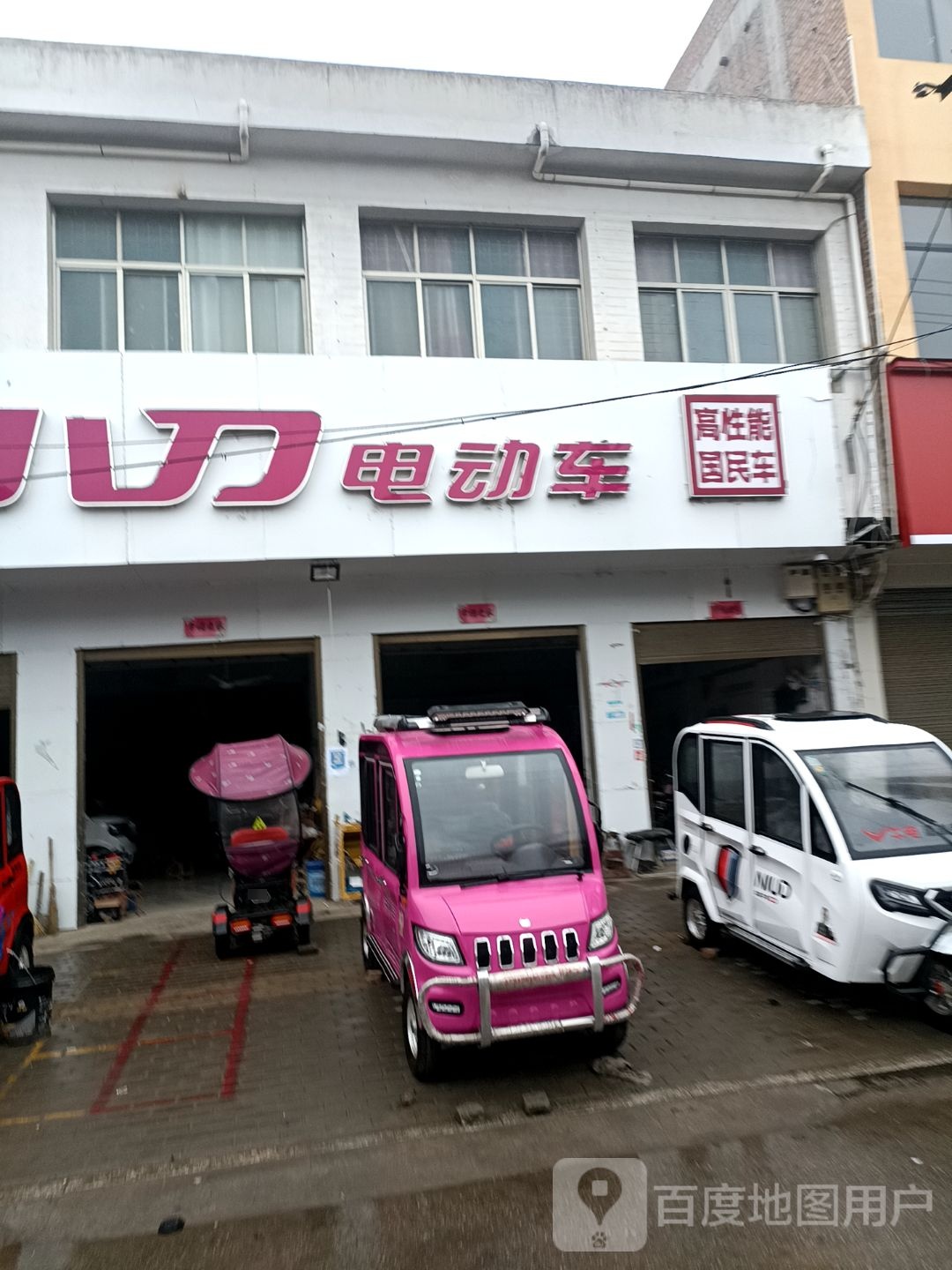 内乡县赤眉镇小刀电动车(振兴街店)