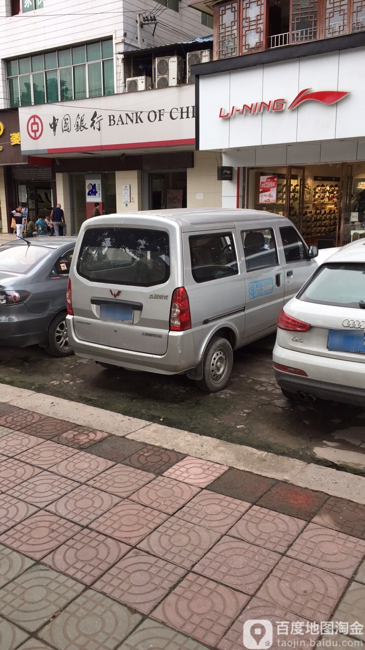 中国银行(华玉路支行)