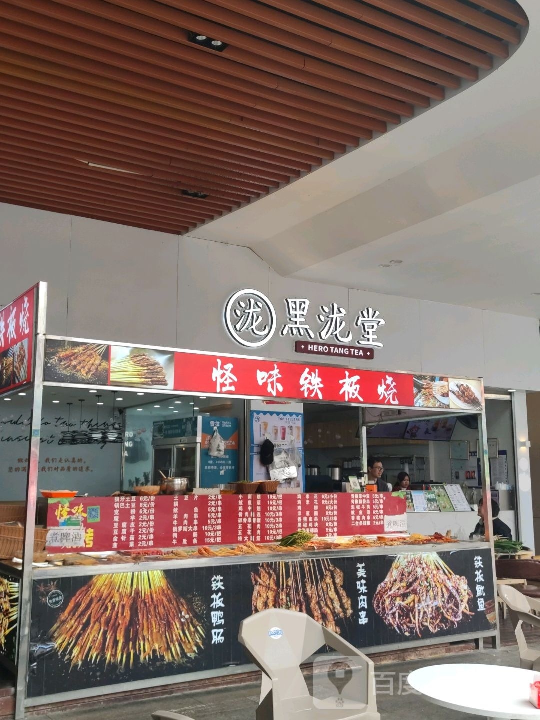 怪wei烧烤
