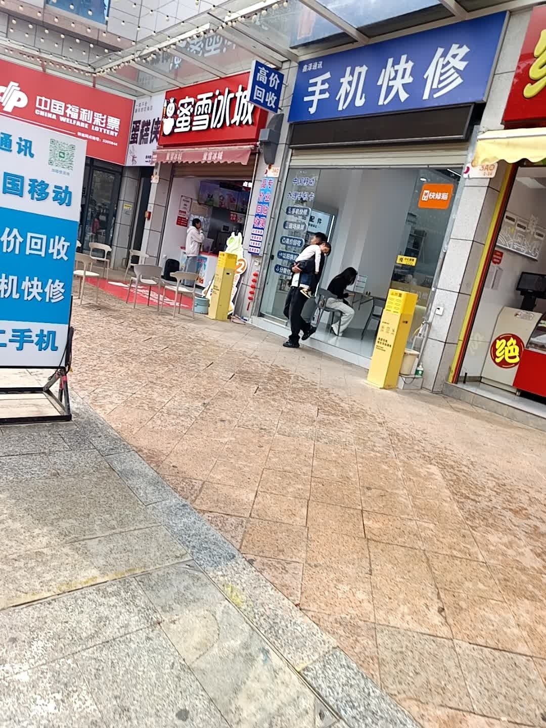 鑫泽通讯手机快修