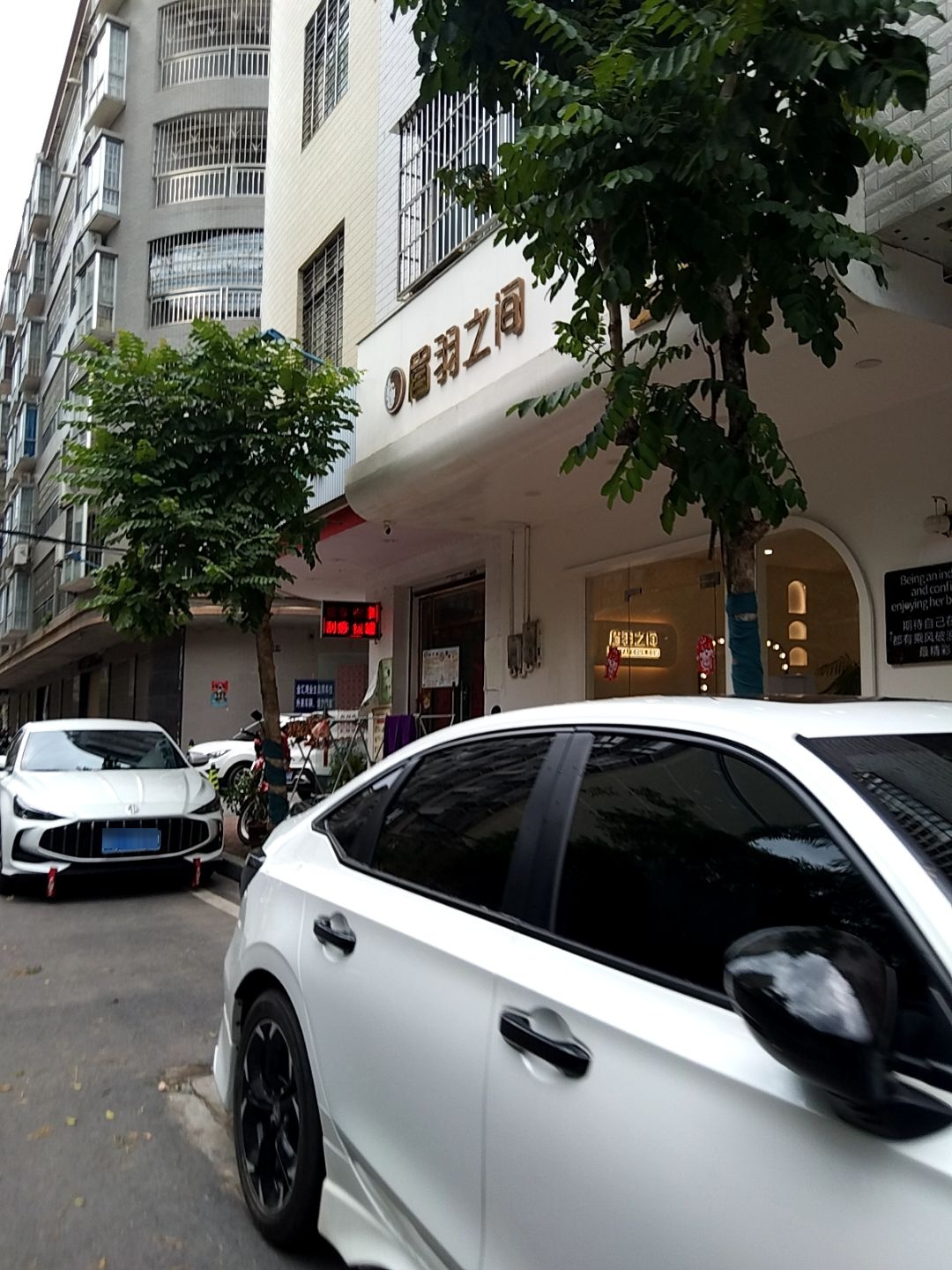 眉羽之间韩国皮肤管理半永久