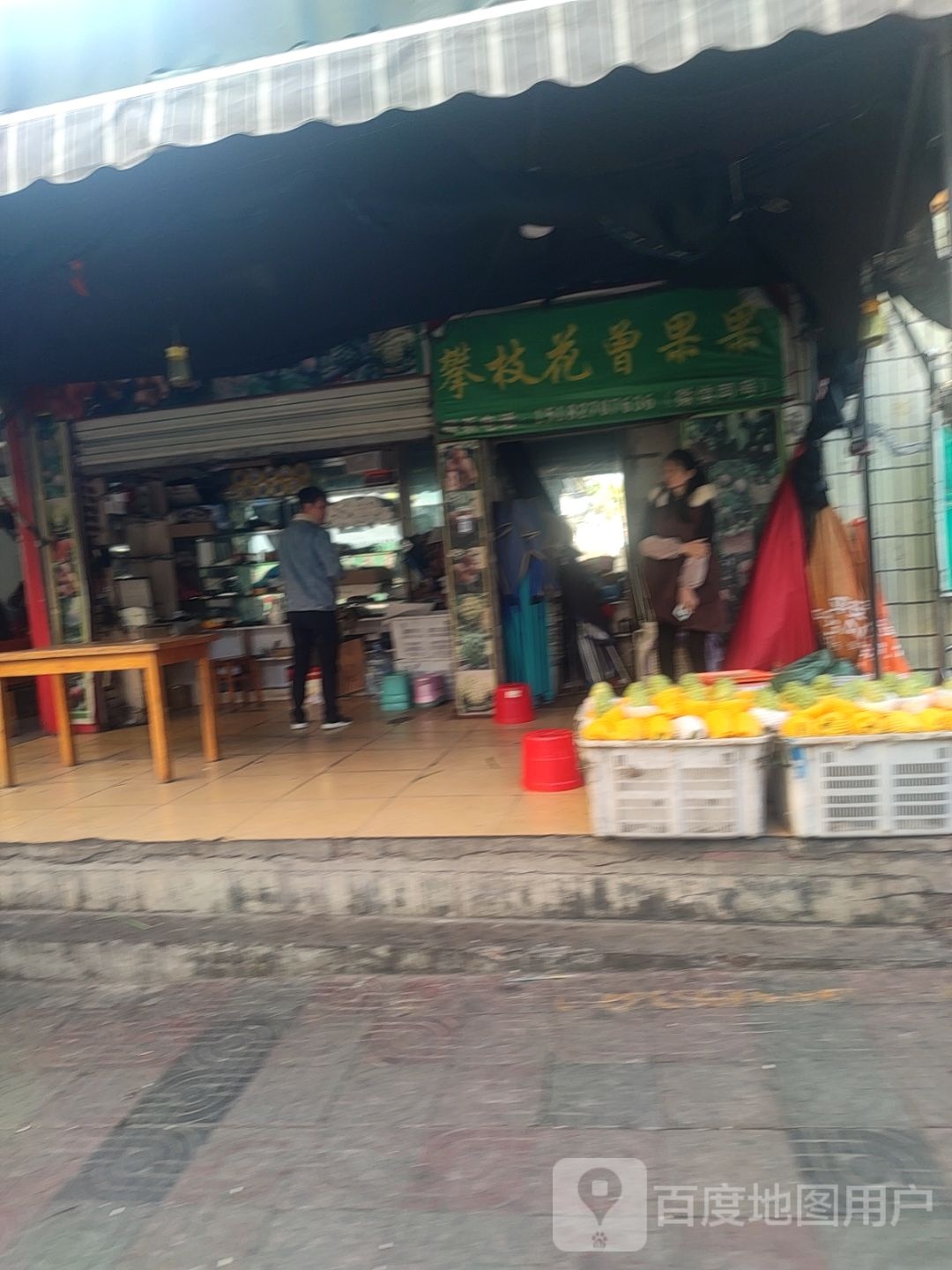 攀枝花曾果果