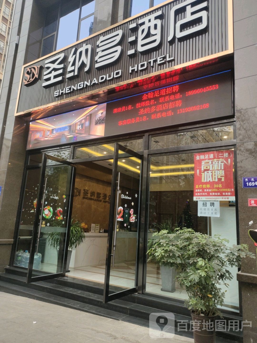 金翰足dao