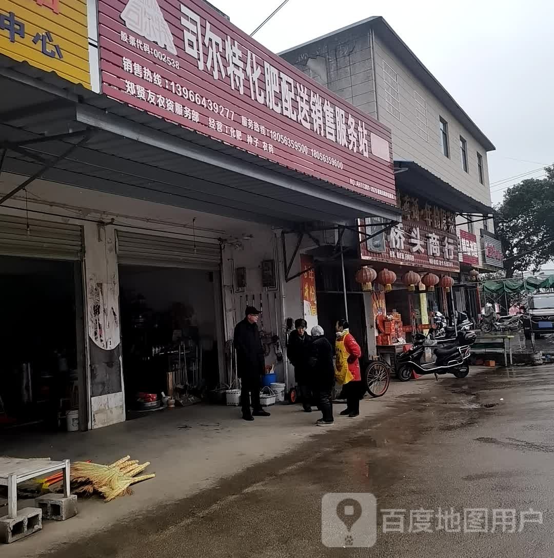 桥头商行(陶冲国土资源所东北)