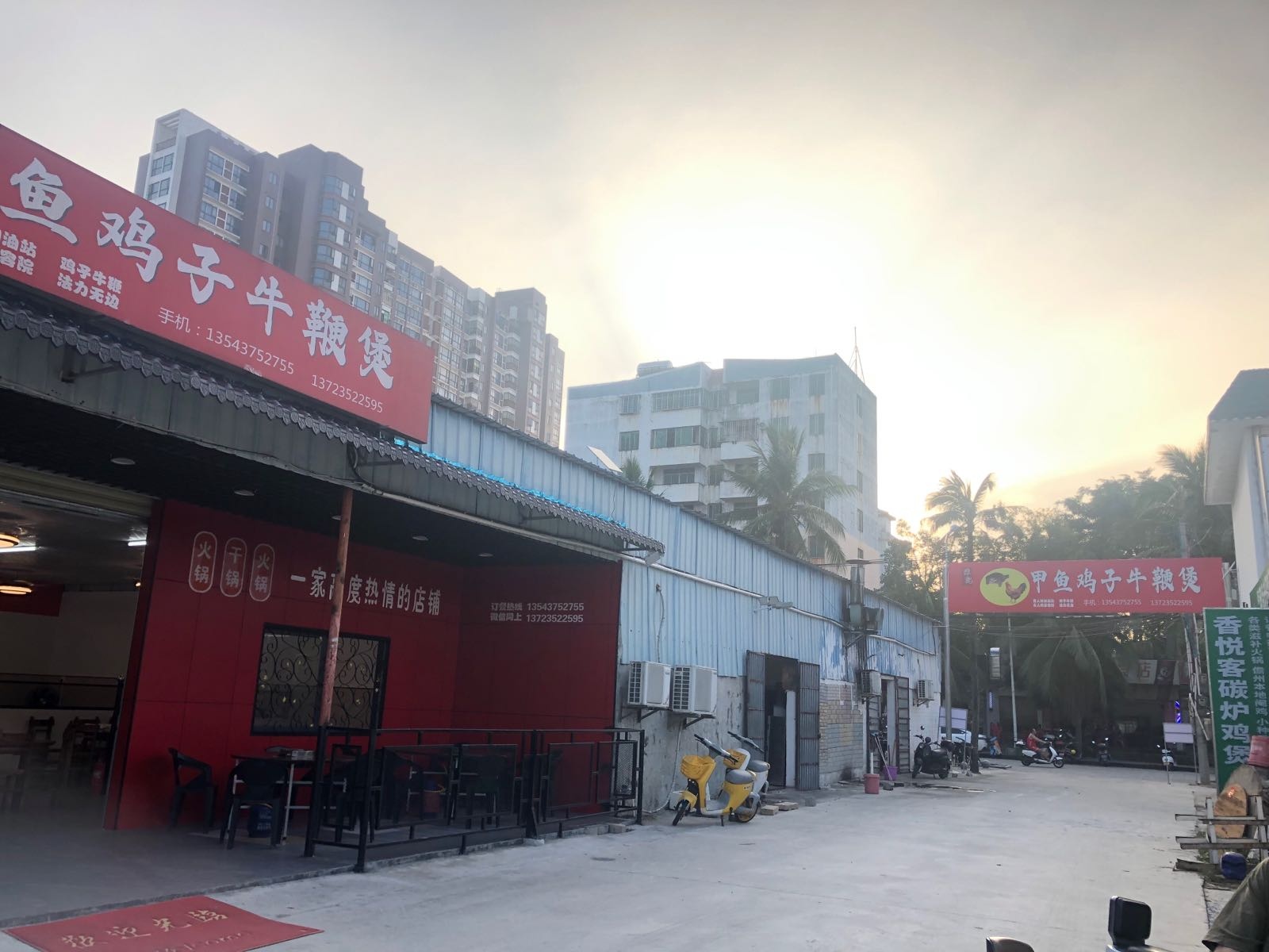 陈记甲鱼鸡子牛鞭煲(北吉路店)