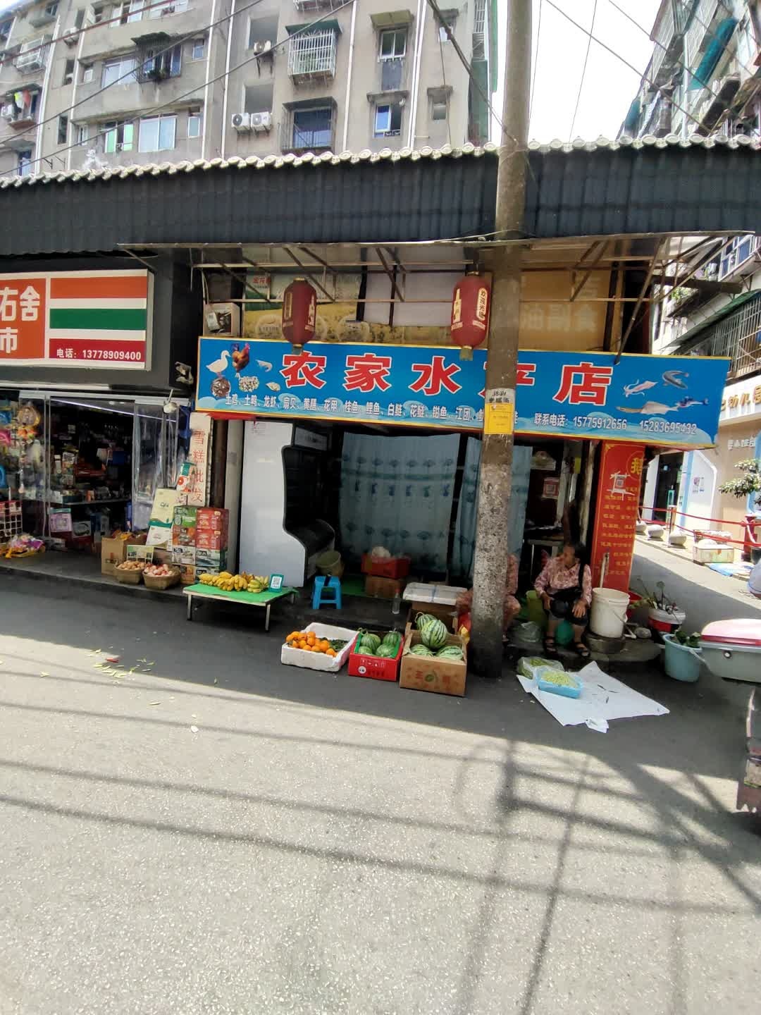农家水产店