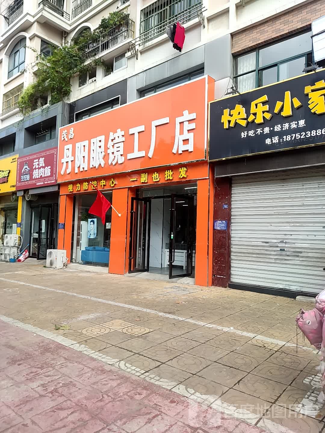 丹阳眼镜(明远路店)