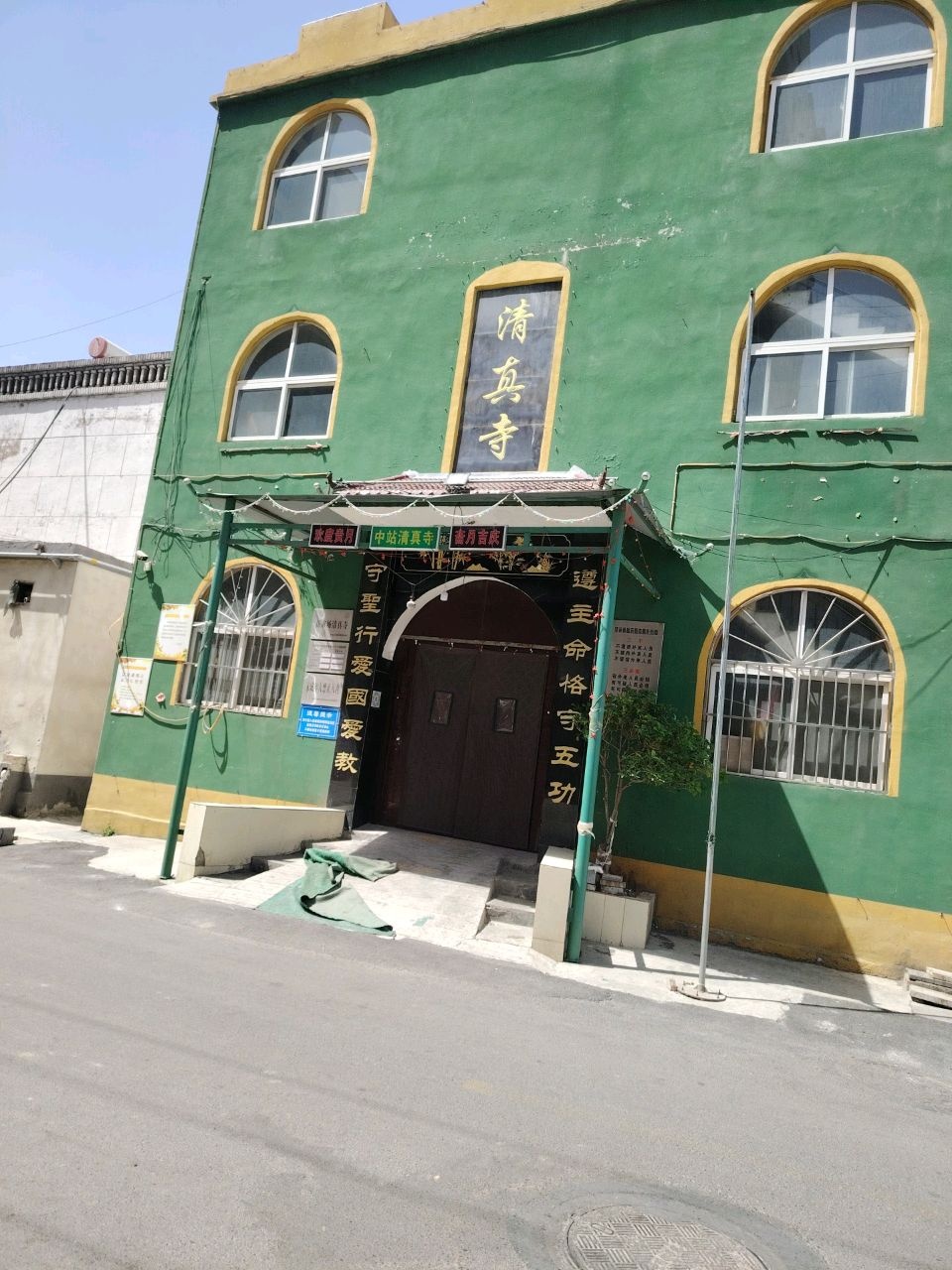 中站清真寺