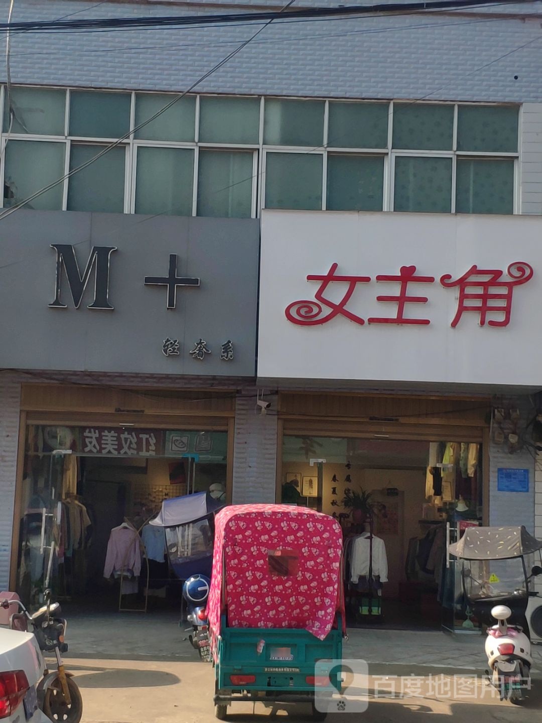 上蔡县洙湖镇女主角(中兴街店)