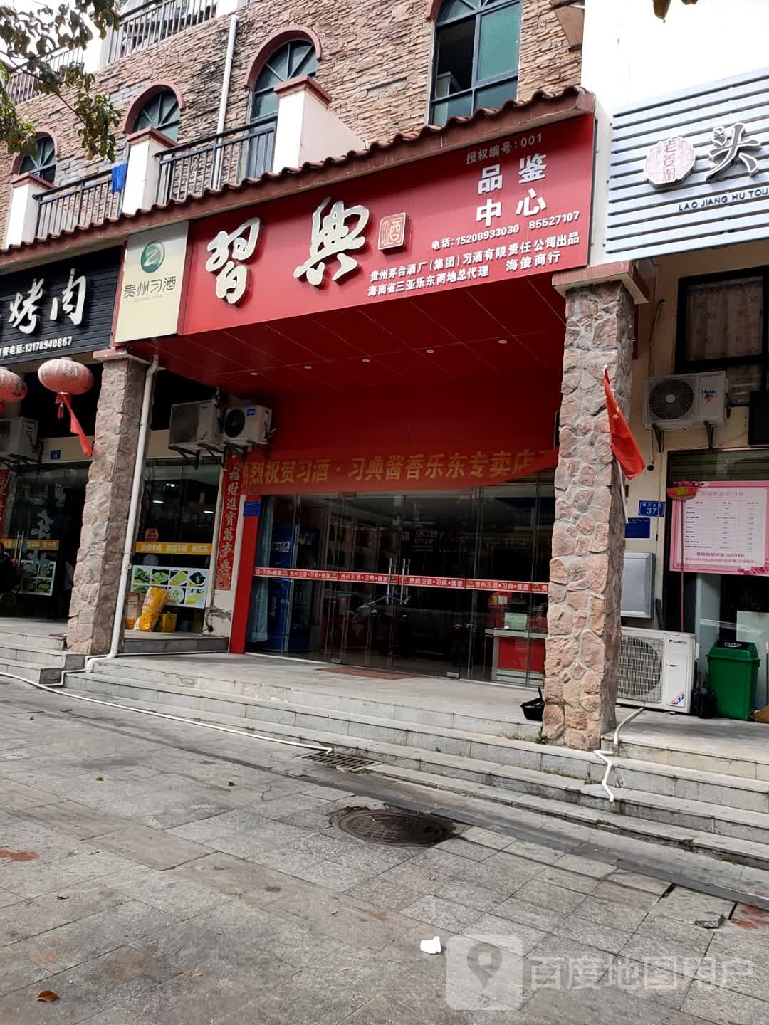 鸿源商行(振兴北路店)