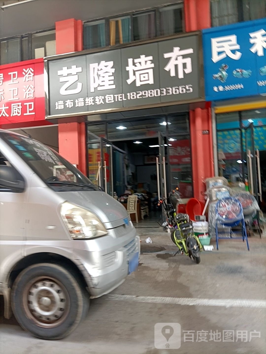 艺隆墙纸窗帘(南翔恒泰国际商贸城店)