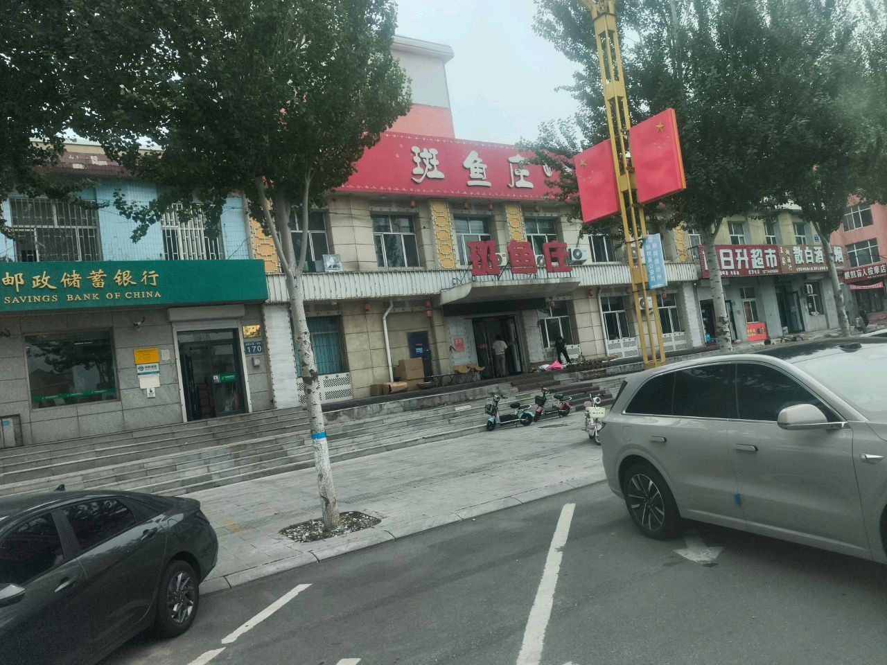麒凯盲人按摩店