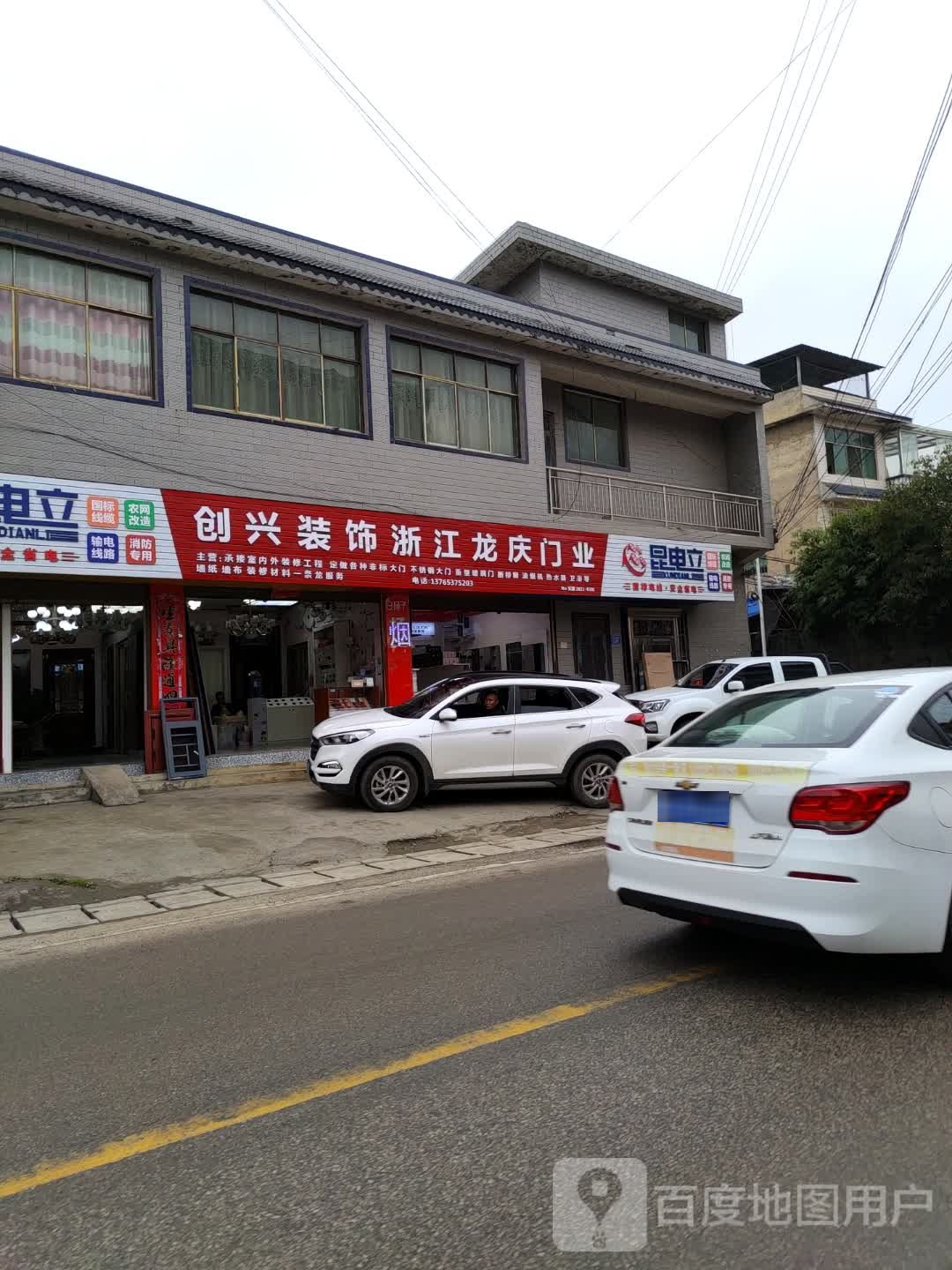 创兴灯饰