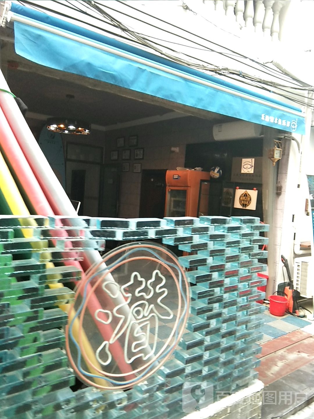 乐潜冲浪俱乐部