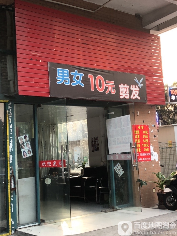 男女10元剑法