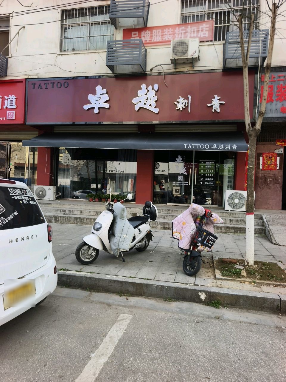 卓越刺青