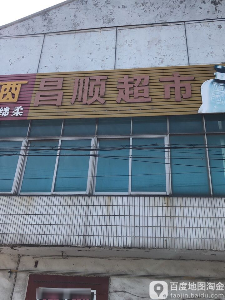 昌顺超市(建友线)