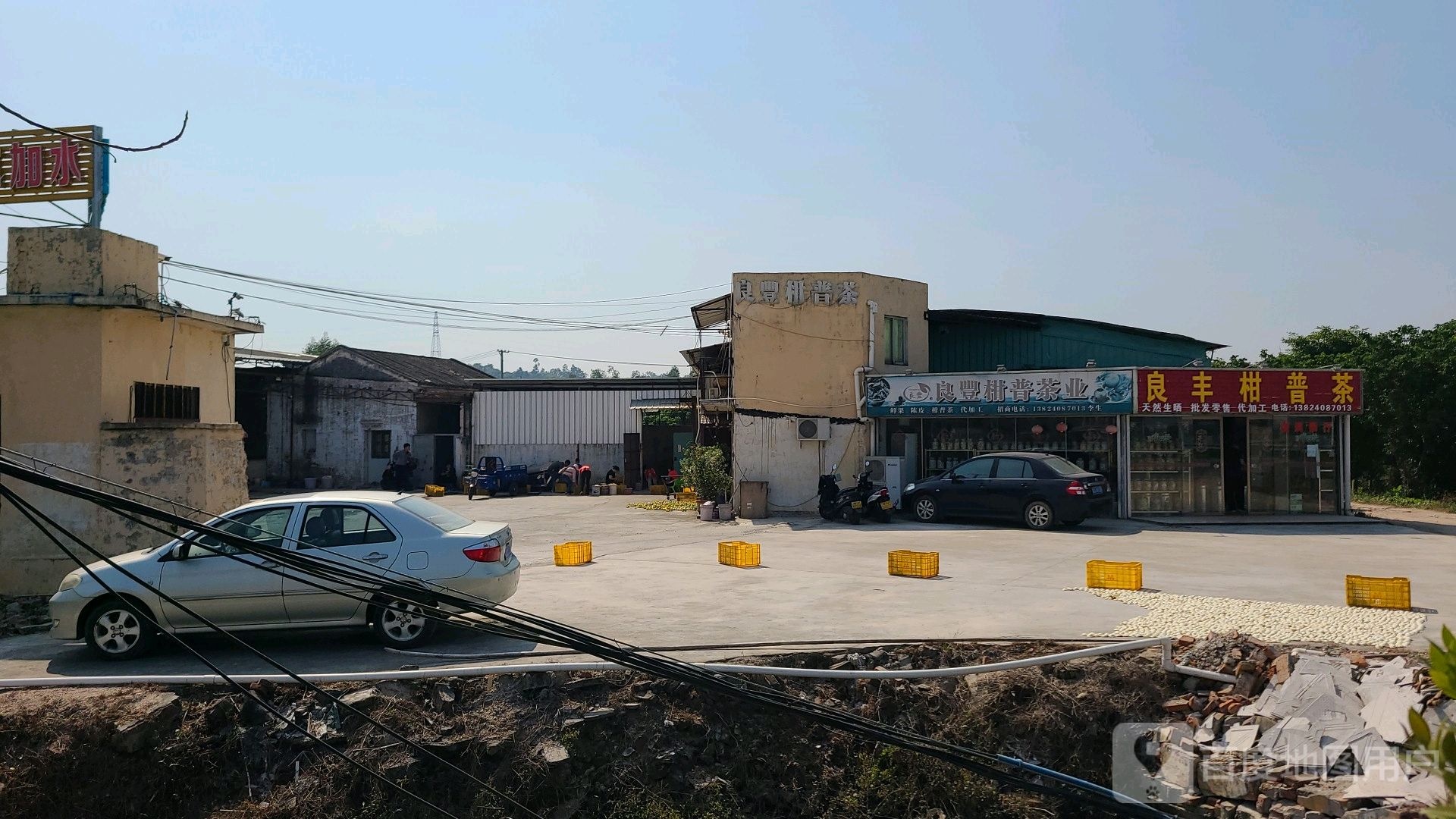 良丰柑普茶陈皮加工厂