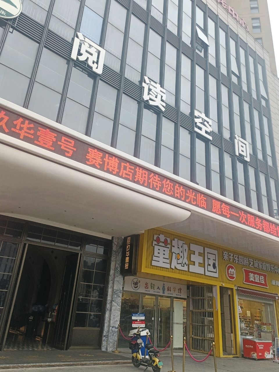 阅读空间