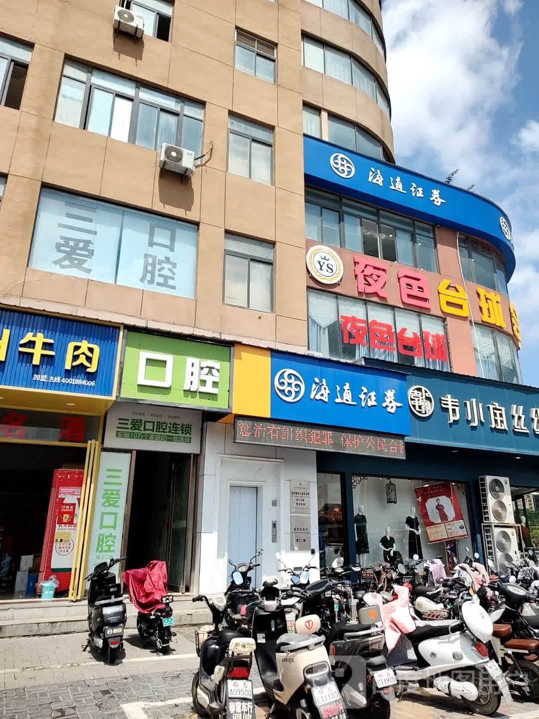 夜色台球会会(光明路店)