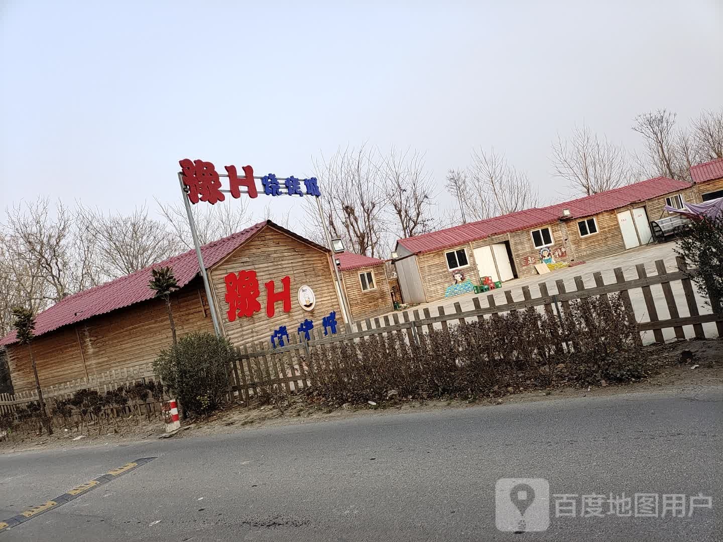 豫H烧烤城